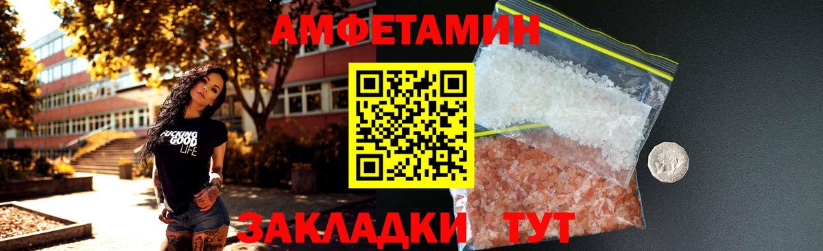 АМФЕТАМИН 98% Архангельск