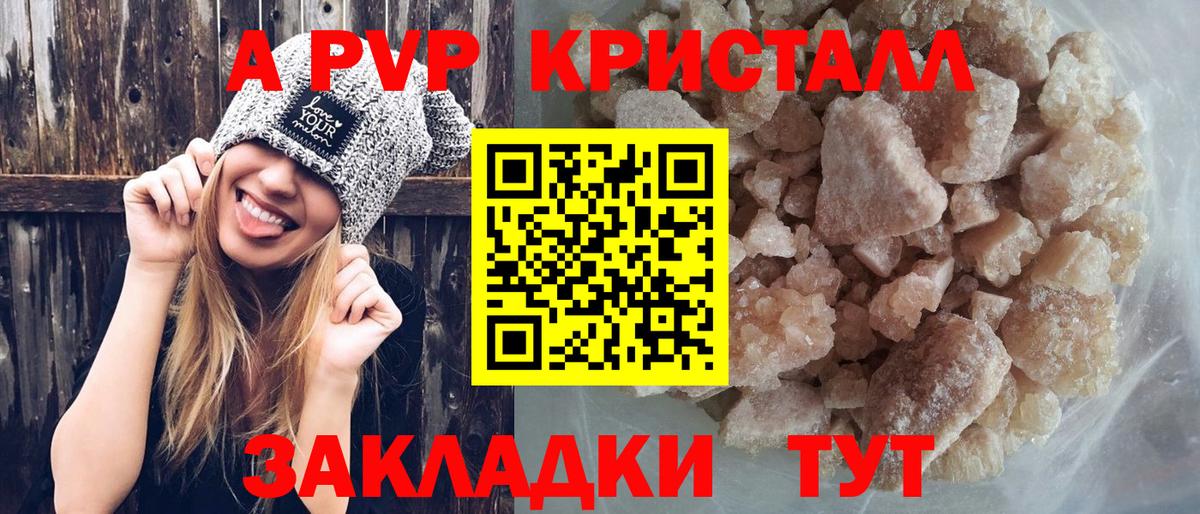 Архангельск  где можно купить наркотик  Вход с VPN  Alpha-PVP СК КРИС  A PVP СК 