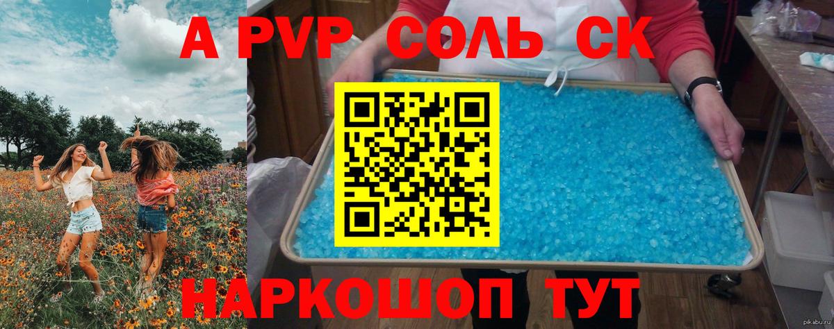 Alpha-PVP мука Архангельск