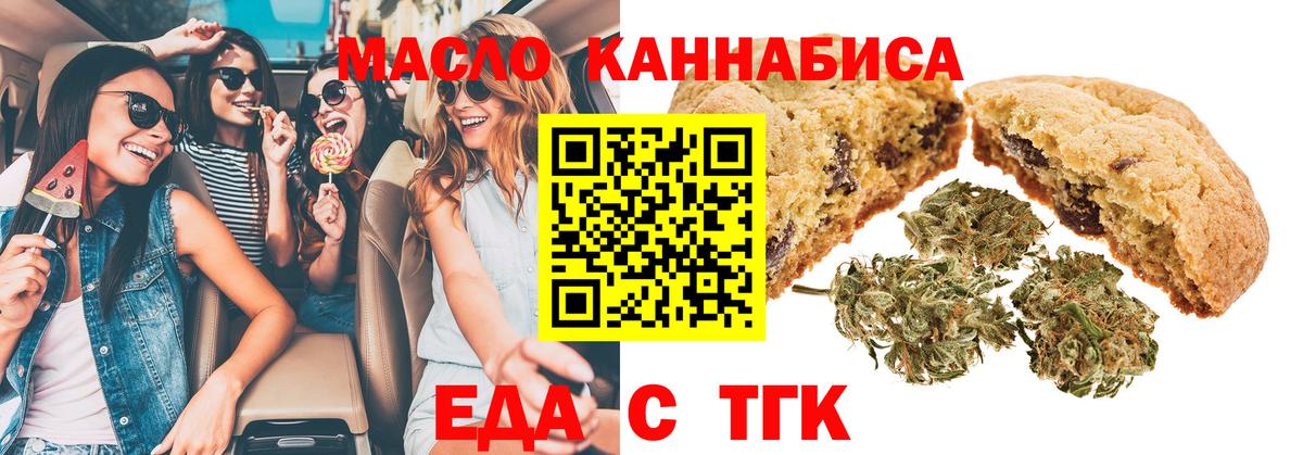 Архангельск  Canna-Cookies конопля  Вход с VPN 