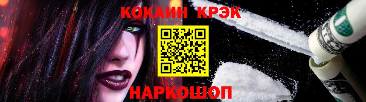 Архангельск  COCAIN 98%  COCAIN Fish Scale  Вход с VPN 