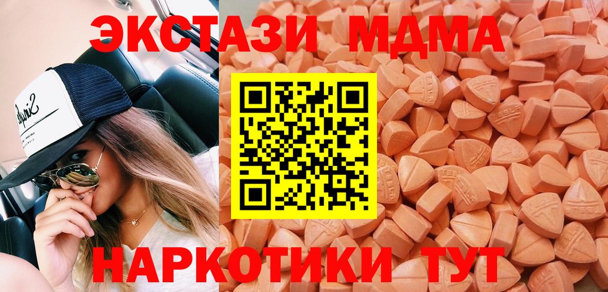 Архангельск  ЭКСТАЗИ  Вход с VPN  ЭКСТАЗИ XTC 