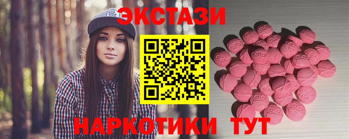 Экстази MDMA Архангельск