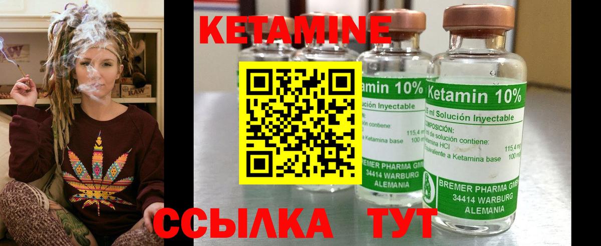 Кетамин ketamine  Вход с VPN  Архангельск 