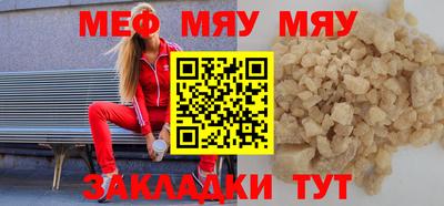 мяу мяу мука Шахты