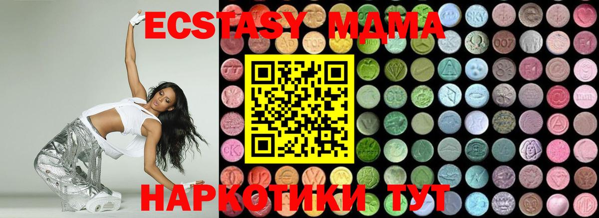 МДМА crystal  MDMA Molly  Вход с VPN  MDMA  Архангельск 