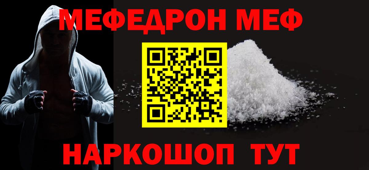 Мефедрон  Меф 4 MMC  Вход с VPN  Архангельск  Мефедрон мука 