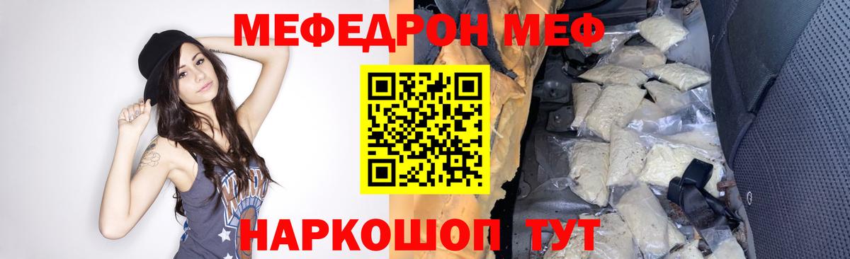 Мефедрон мука Архангельск