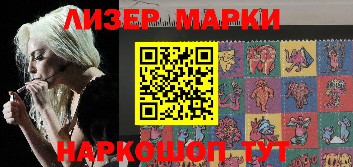 Марки 25I-NBOMe 1500мкг Архангельск
