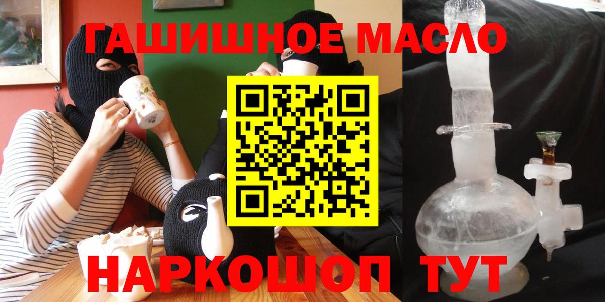 ТГК жижа  Вход с VPN  купить наркотик  Архангельск  ТГК жижа 