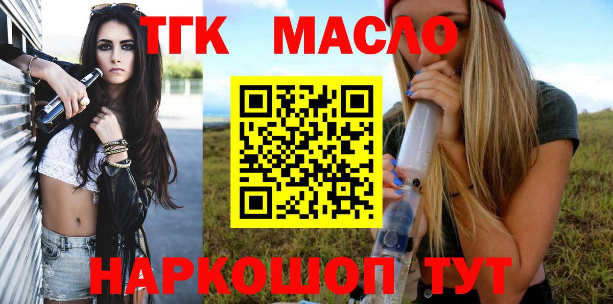 ТГК Wax Архангельск